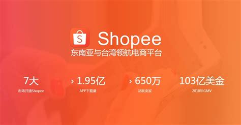 shopee东南亚 台湾开店
